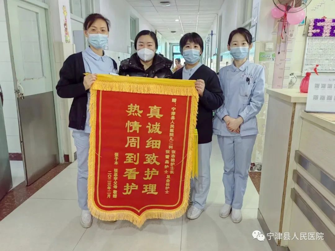 专门送给护士的！——山东省宁津县人民医院这个科室收到三面锦旗